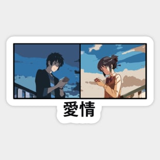 Your Name. The Japanese character for "love" Sticker